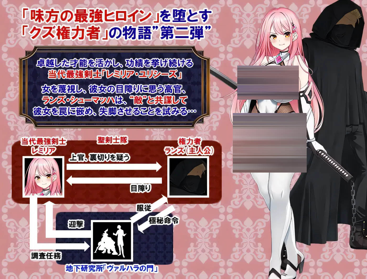 闪红战姬蕾米莉亚～侵蚀剑圣的○狱「后遗症」～挂载AI汉化版+存档 [PC游戏]  [新作/608.7M] 