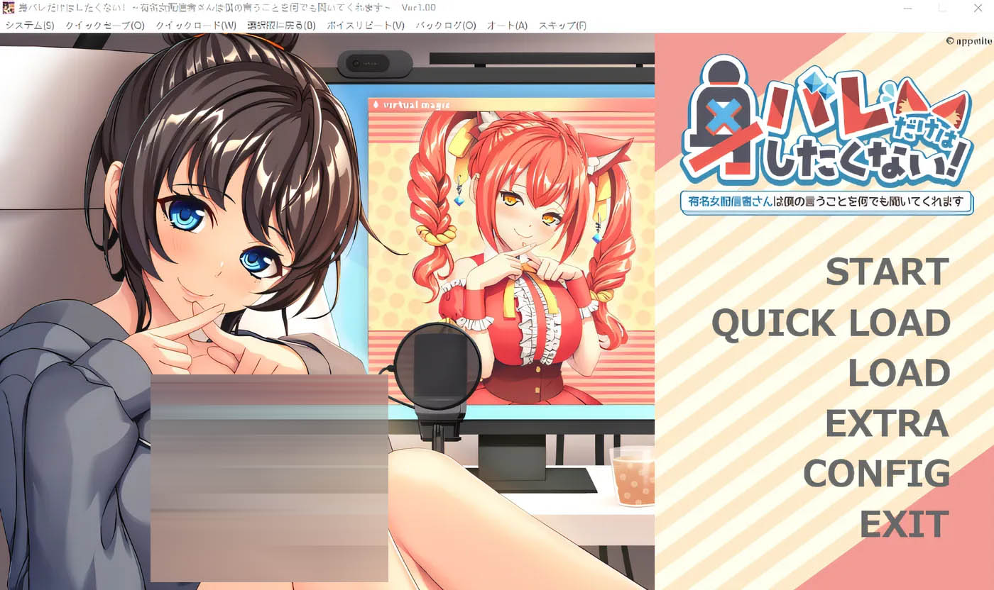 我可不想暴露身份！～知名女主播会对我言听计从～ 云翻汉化版[PC游戏]  [新作/443.3M]