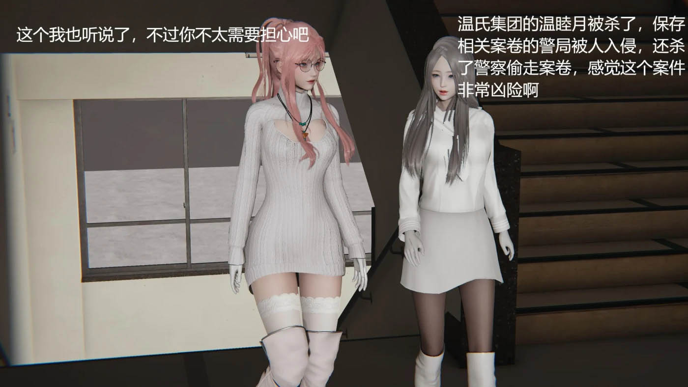 杀手与猎物01-02 [新作/55.3M][3D全彩]  