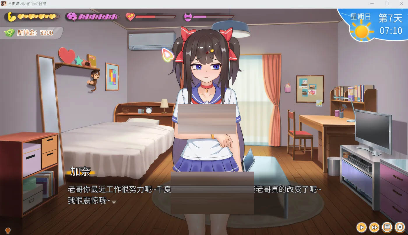 与傲娇妹妹的治愈日常Ver1.0 官方中文正式版 [更新/843.5M]  [PC游戏] 