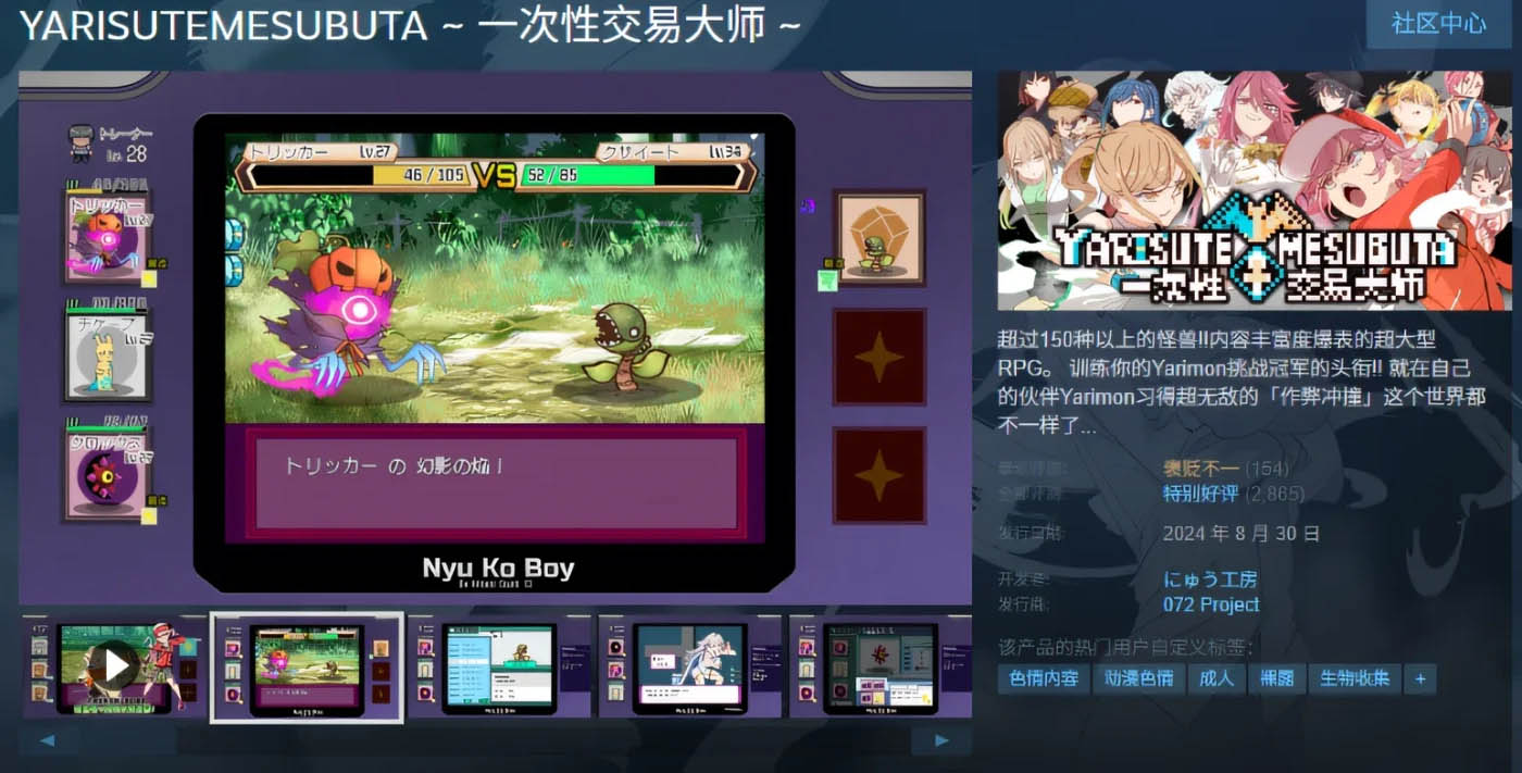 YARISUTEMESUBUTA ~ 一次性交易大师 ~Ver4.00 官方中文版[PC游戏]  [更新/2.7G]