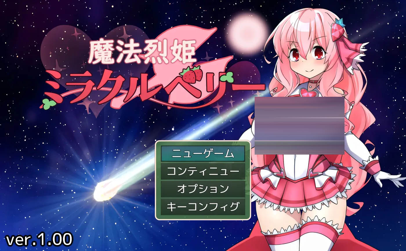 魔法烈姬奇迹莓 Ver1.00 云翻汉化版 [更新/167.8M][PC游戏]  