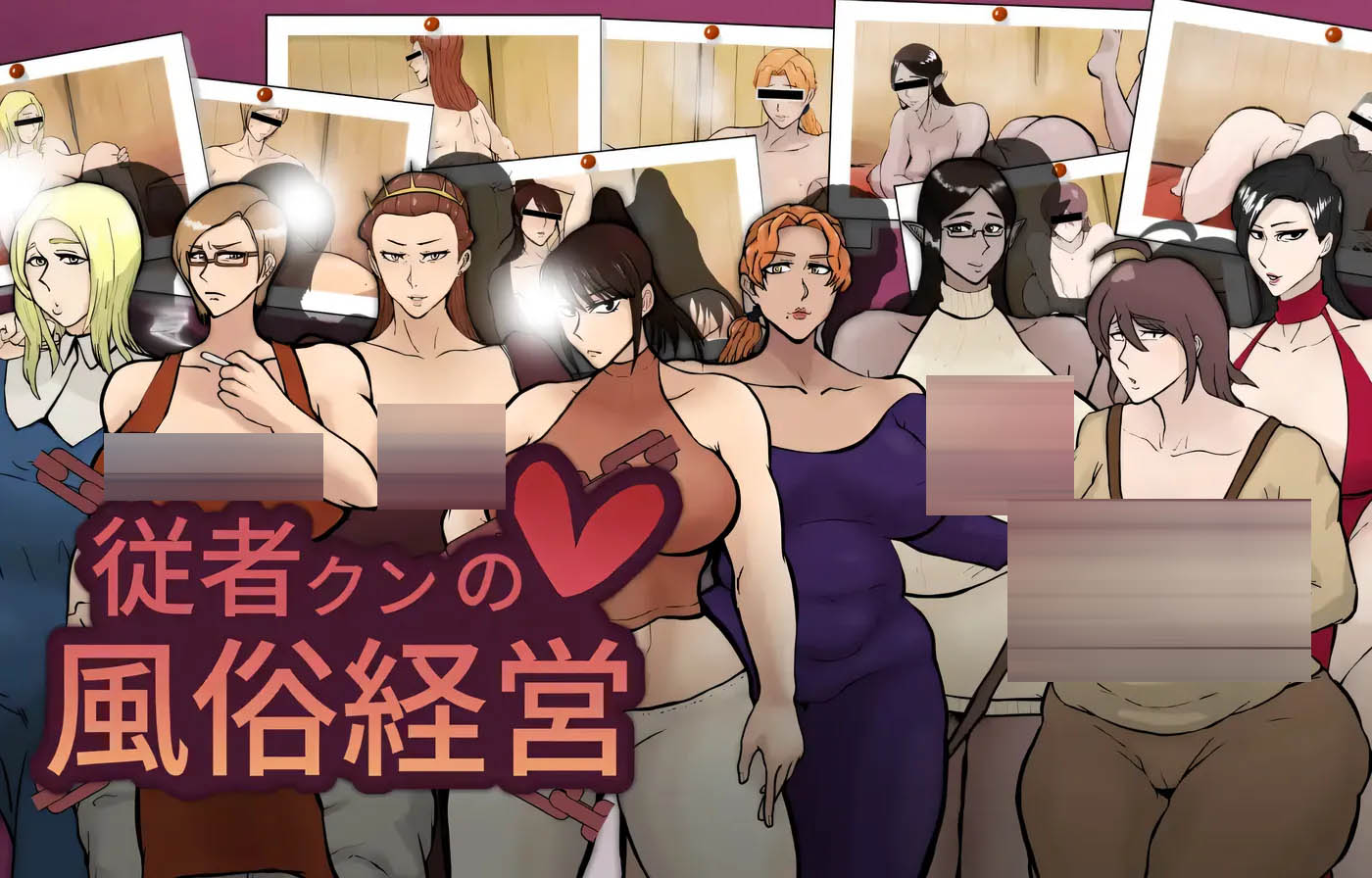 随从君的风俗业经营 挂载AI汉化 [新作/1G][PC游戏] 