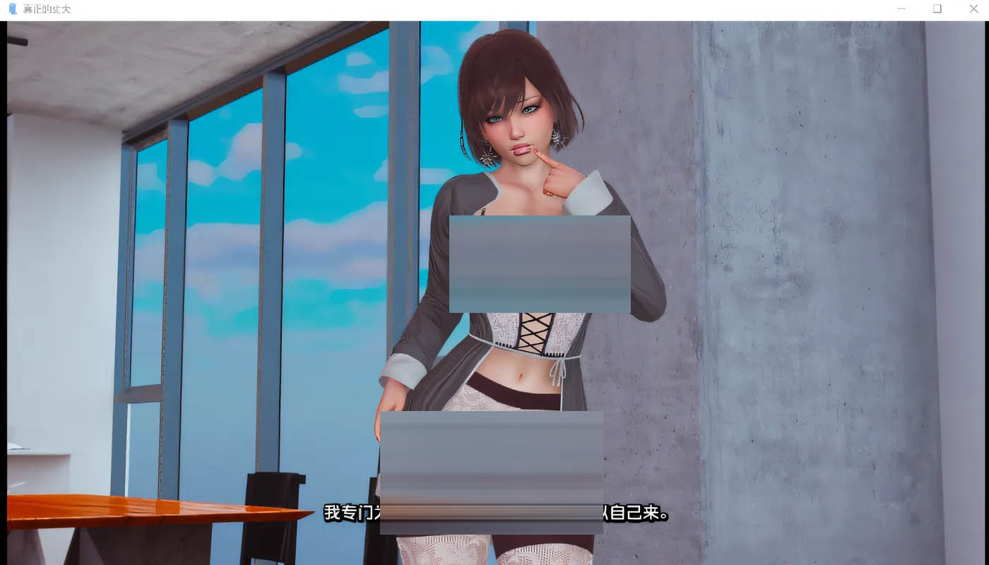 真正的丈夫 真丈夫Ver1.4.5 AI汉化版 [更新/2.7G][PC游戏] 