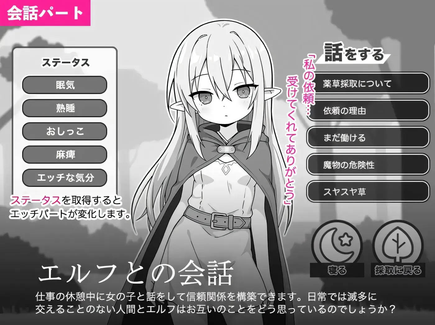 沉睡的精灵模拟 挂载AI汉化版 [新作/221.6M][PC游戏]  