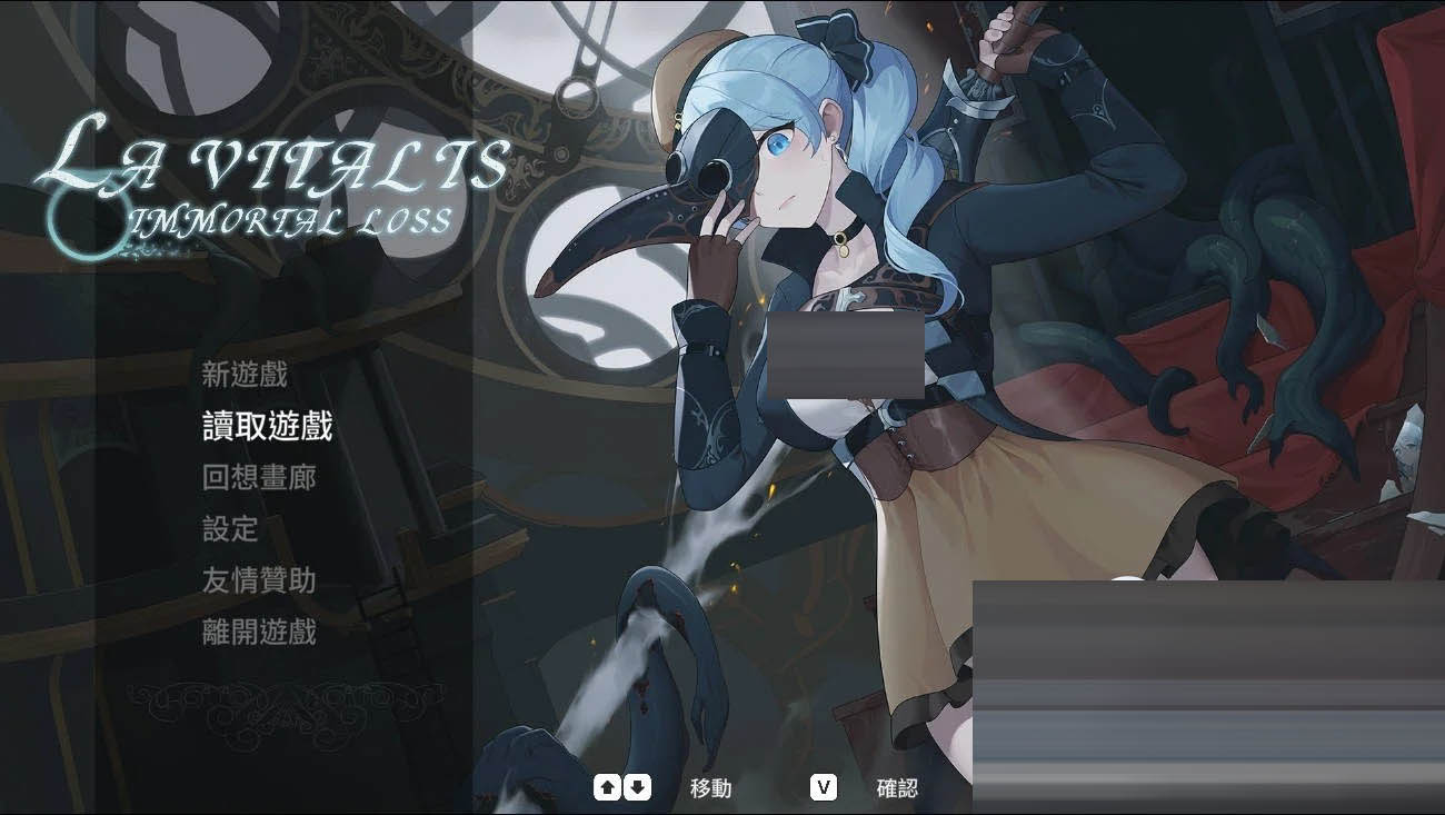 永恒的欠损 /La Vitalis: Immortal Loss Ver0.32.0 官方中文 [ [PC][ACT/动态/]3551.2MB]