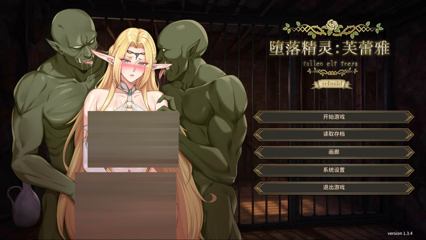 堕落精灵·芙蕾雅Ver1.3.4 官方中文正式版 [更新/911.3M] 