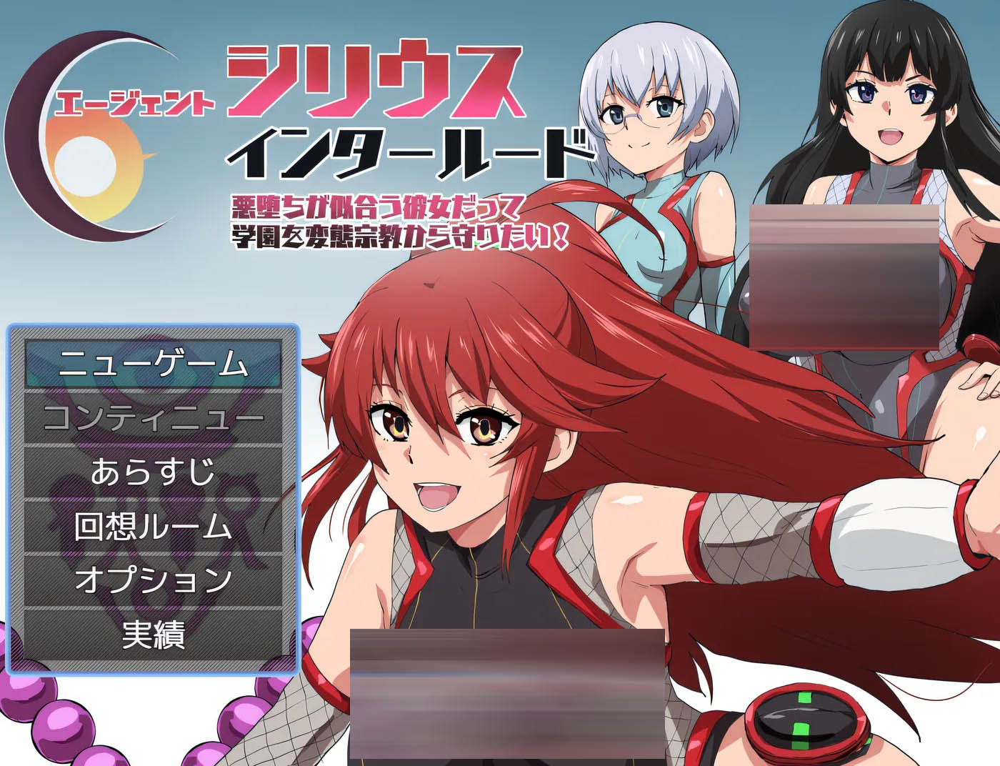  特工天狼星・间章——即便是适合恶堕的她也想从变态宗教手中守护学园！挂载AI汉化 [新作/446.5M] 