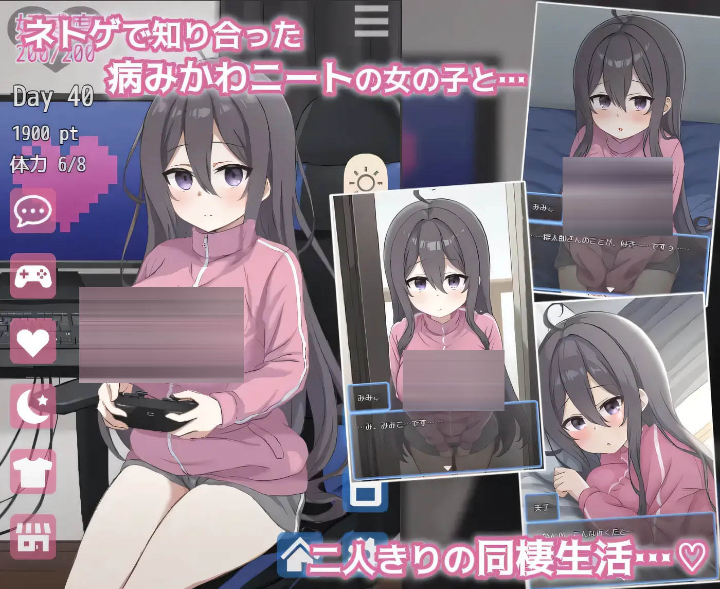  网恋女友！～与家里蹲女友的甜蜜同居生活～官方中文版 [新作/537.4M]  [PC游戏]