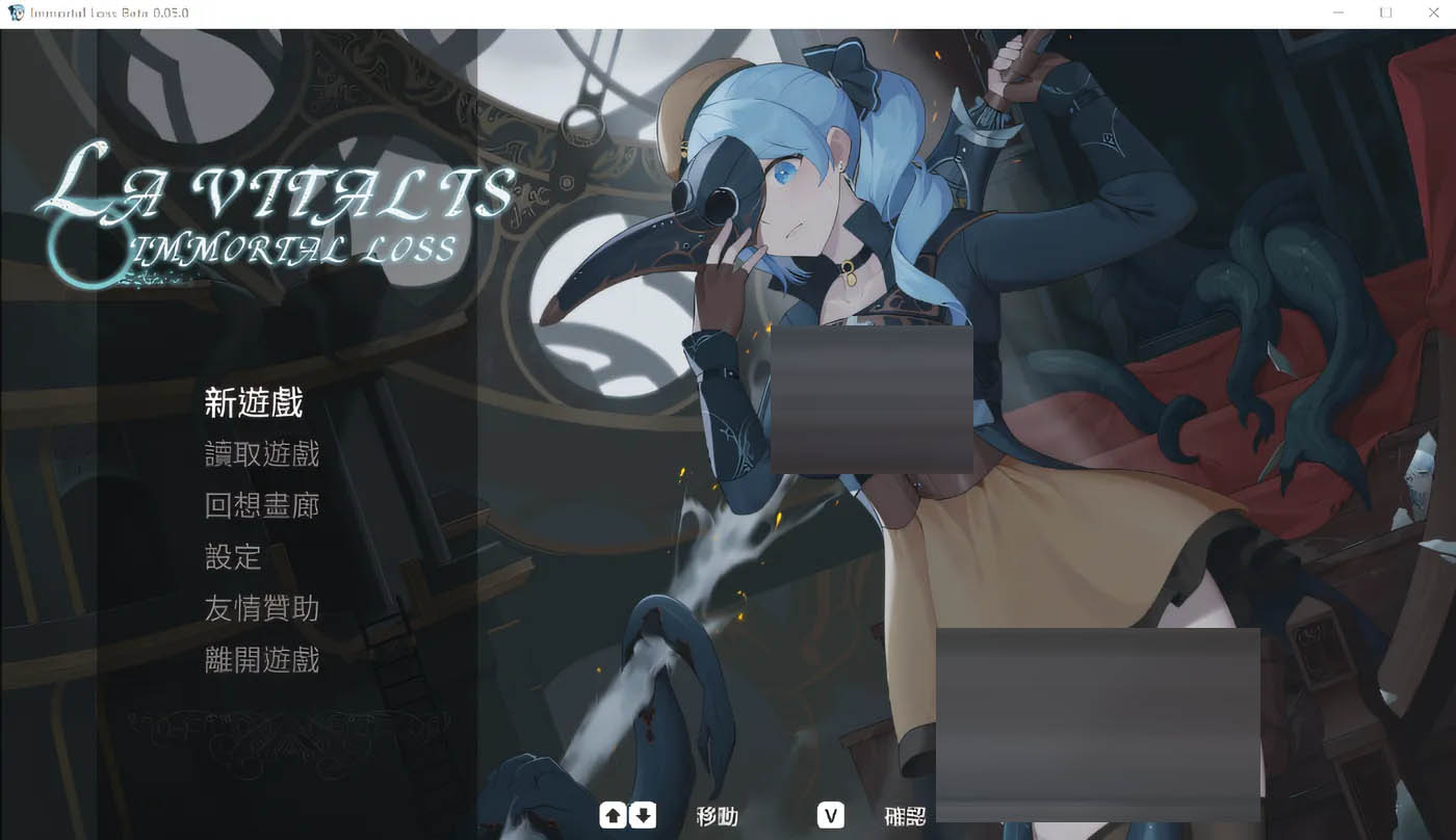 永恒的欠损Ver0.40.1 Beta 官方中文 [更新/763.5M][PC游戏] 