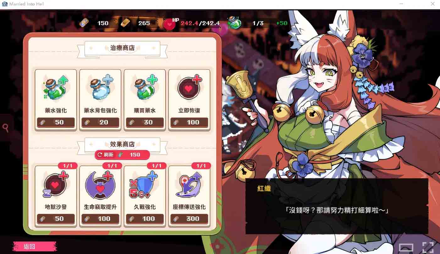 最终魔王是岳母 Ver1.01 Steam官方汉化步兵修复版