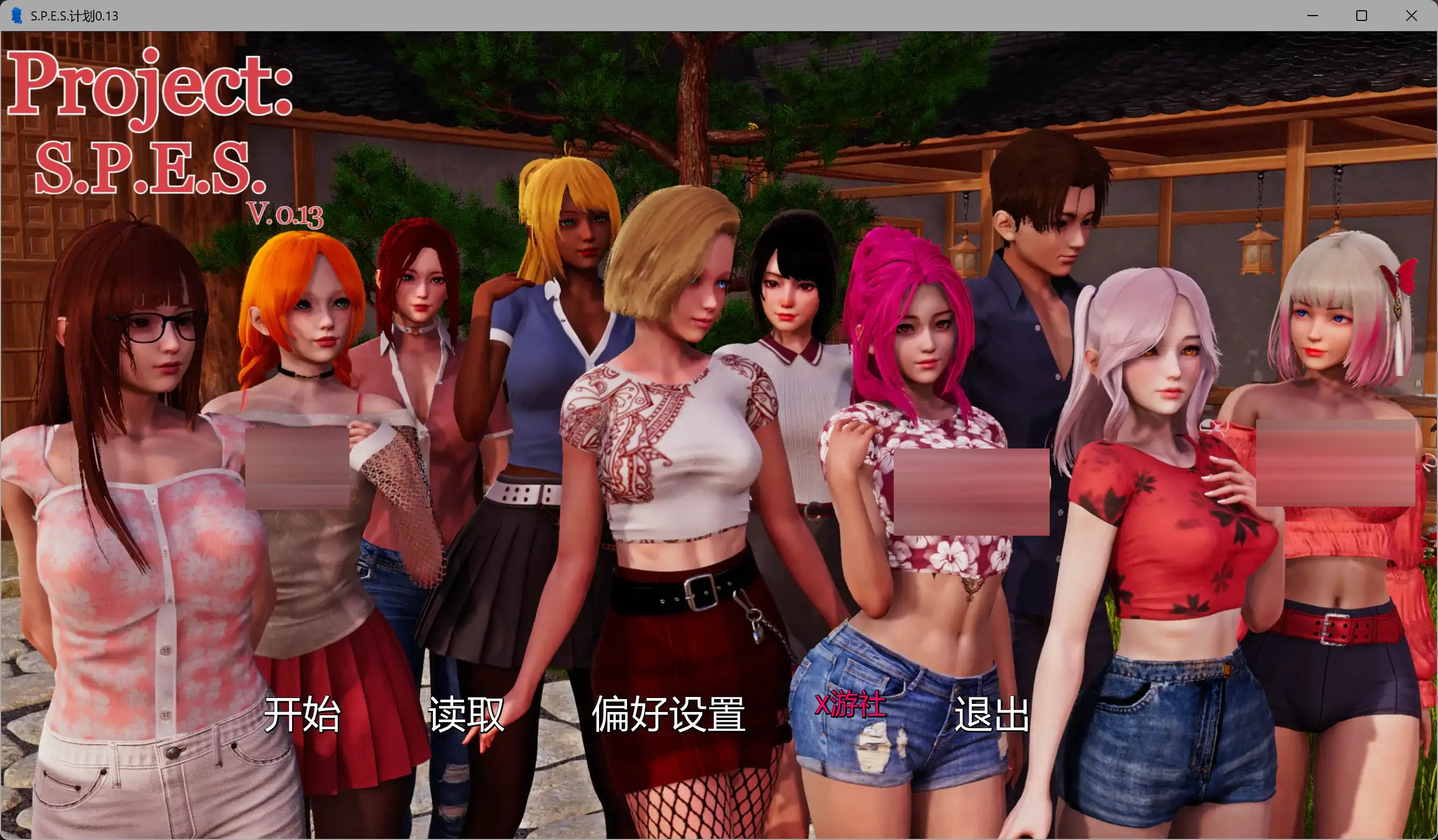 Project: S.P.E.S. V0.13 AI汉化版 [8.80GB][PC+安卓][SLG/汉化/后宫/动态/3D]项目 