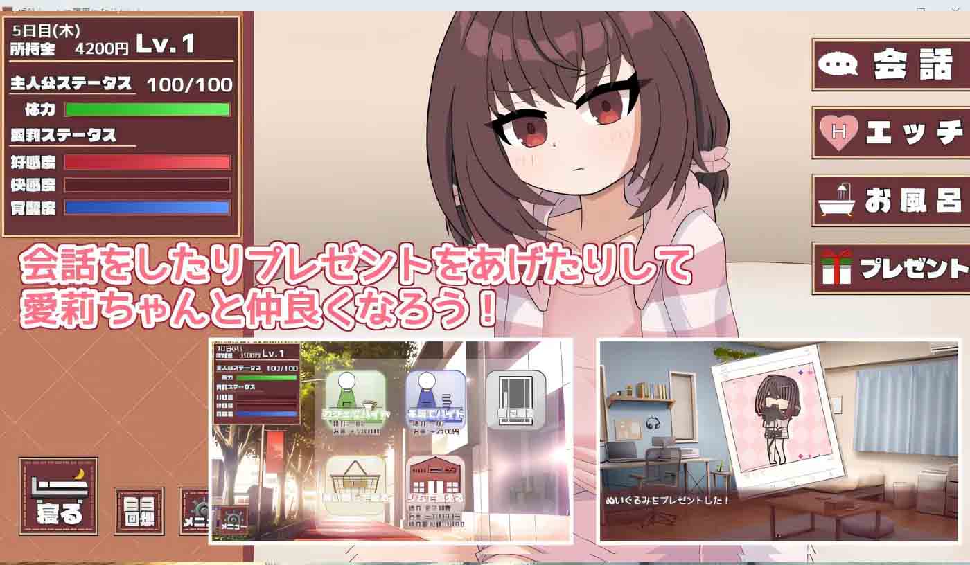 爱莉酱想要变得坦率!中文版