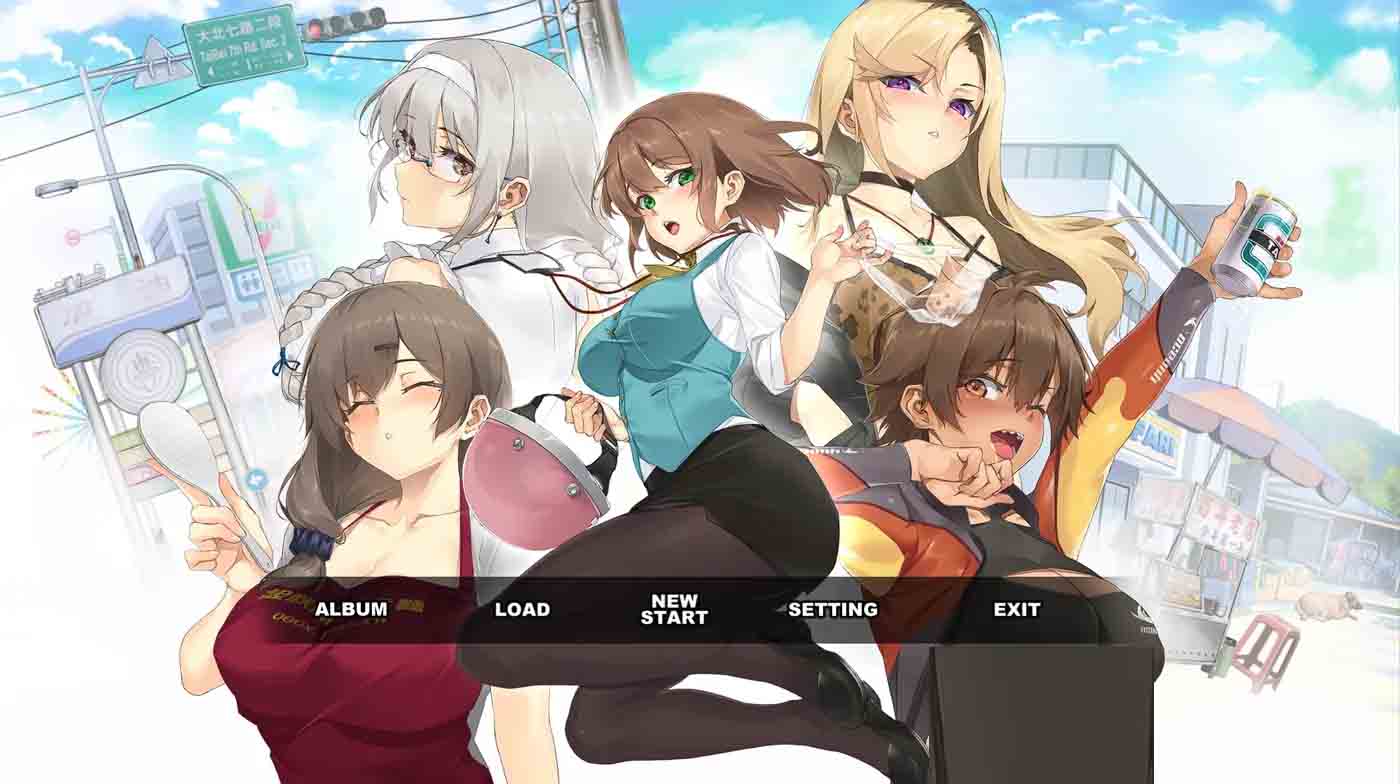 台湾爱情故事⁵ 官方汉化版