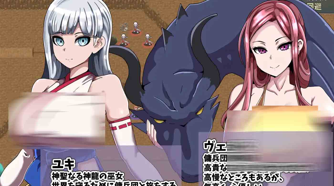 艾利克佣兵团～逐渐被牛取的伙伴们～ 中文版