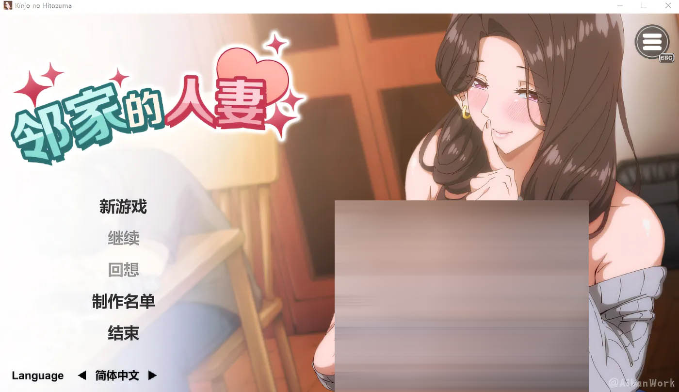 邻家的人妻 – 在丈夫身旁忘我地中出SEX Steam官方中文版 [新作/2G][PC游戏] 