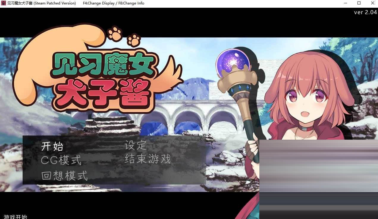 见习魔女犬子酱 Ver2.04 官方中文版[PC/1G] [RPG]