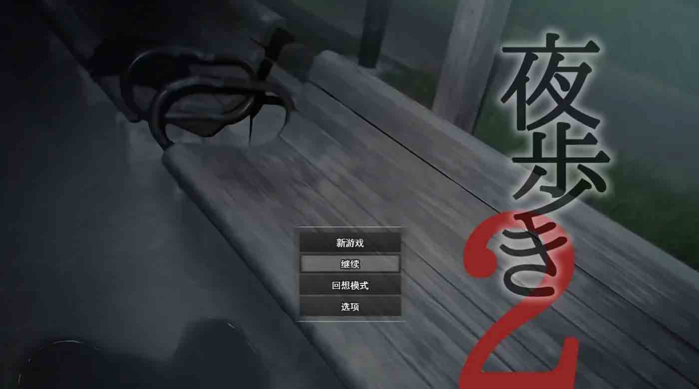 夜行2 挂载AI PC+安卓 模拟器中文版