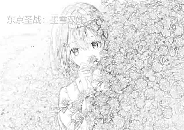 东京圣战墨雪双姝01-02中文