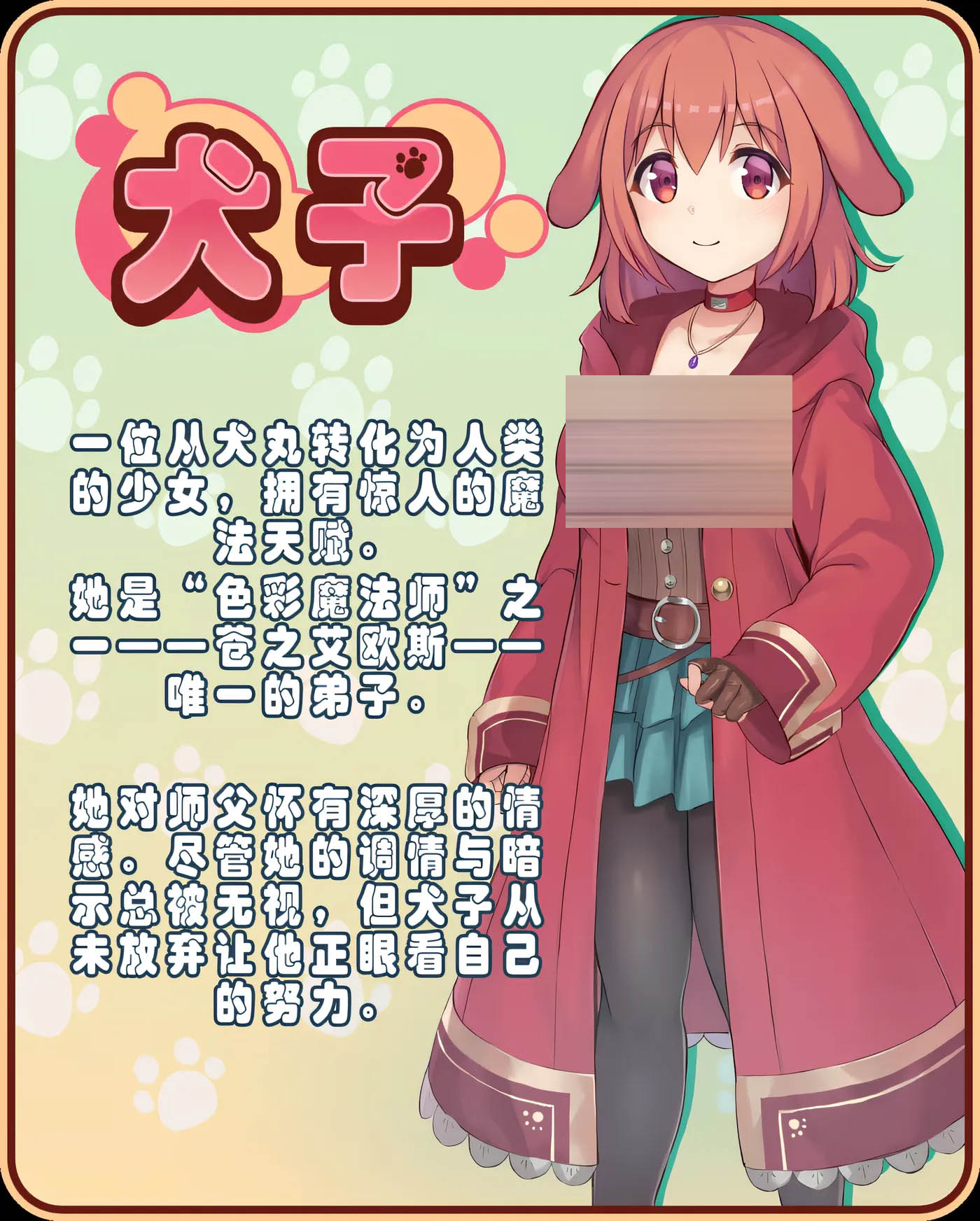 见习魔女犬子酱 官方中文版 [新作/837.2M][PC游戏] 