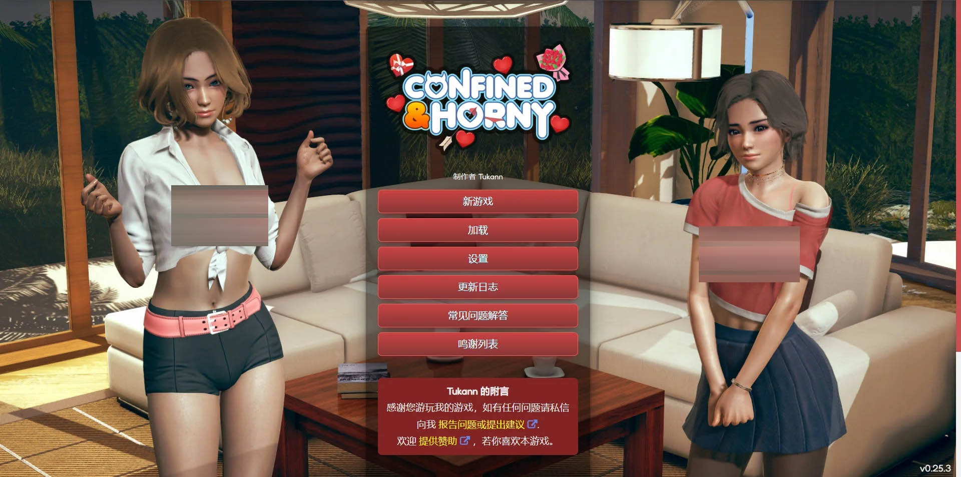 困于欲望之中/Confined and Horny v0.25.3 官方中文 [1.60GB][其他] [PC][HTML/动态/3D]