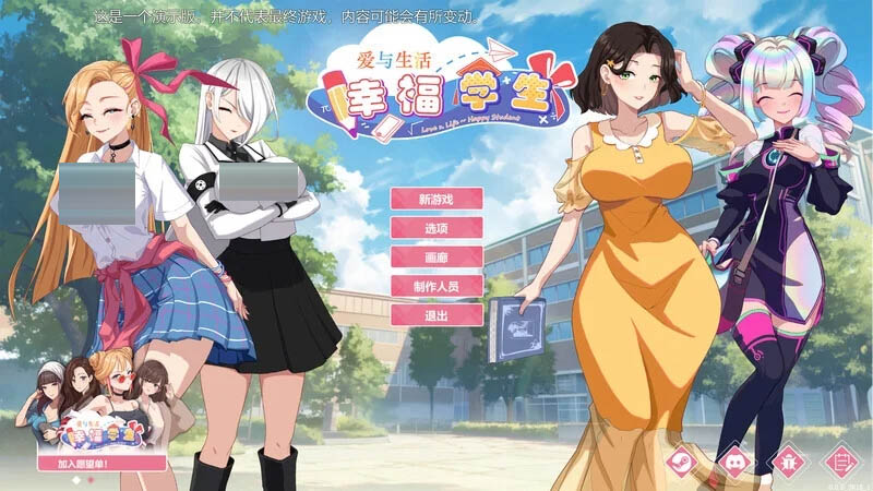 爱与生活：幸福学生 v2.10 官中版 [6.13GB] [PC][精品SLG/大更新/追加新年内容/2D]