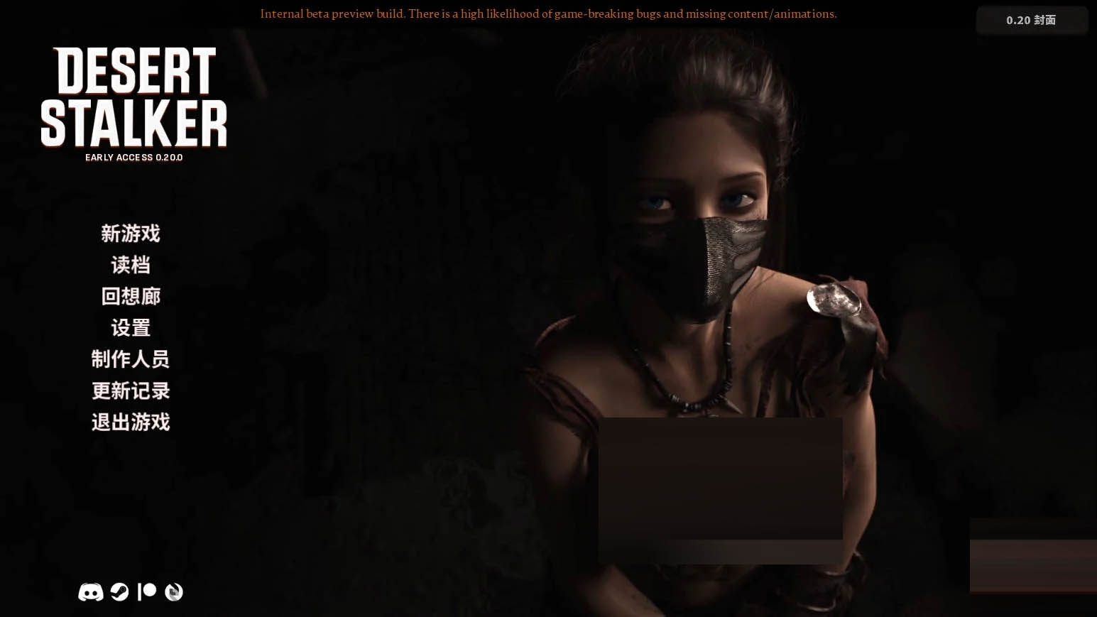 沙漠潜行者/Desert Stalker Ver0.20.0 官方中文 [6.43GB][PC][SLG/动态/3D]