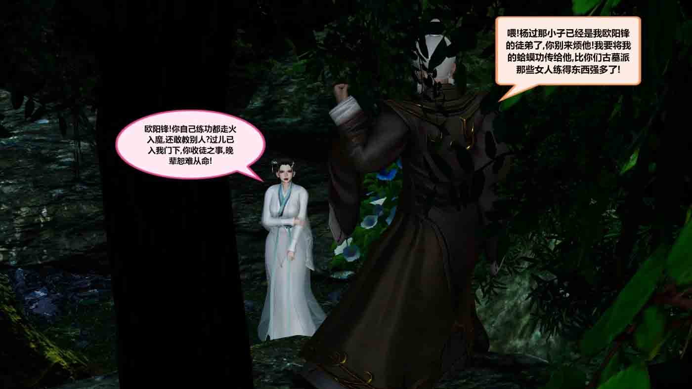 尹志平和小龙女+熟女的丝袜腿J