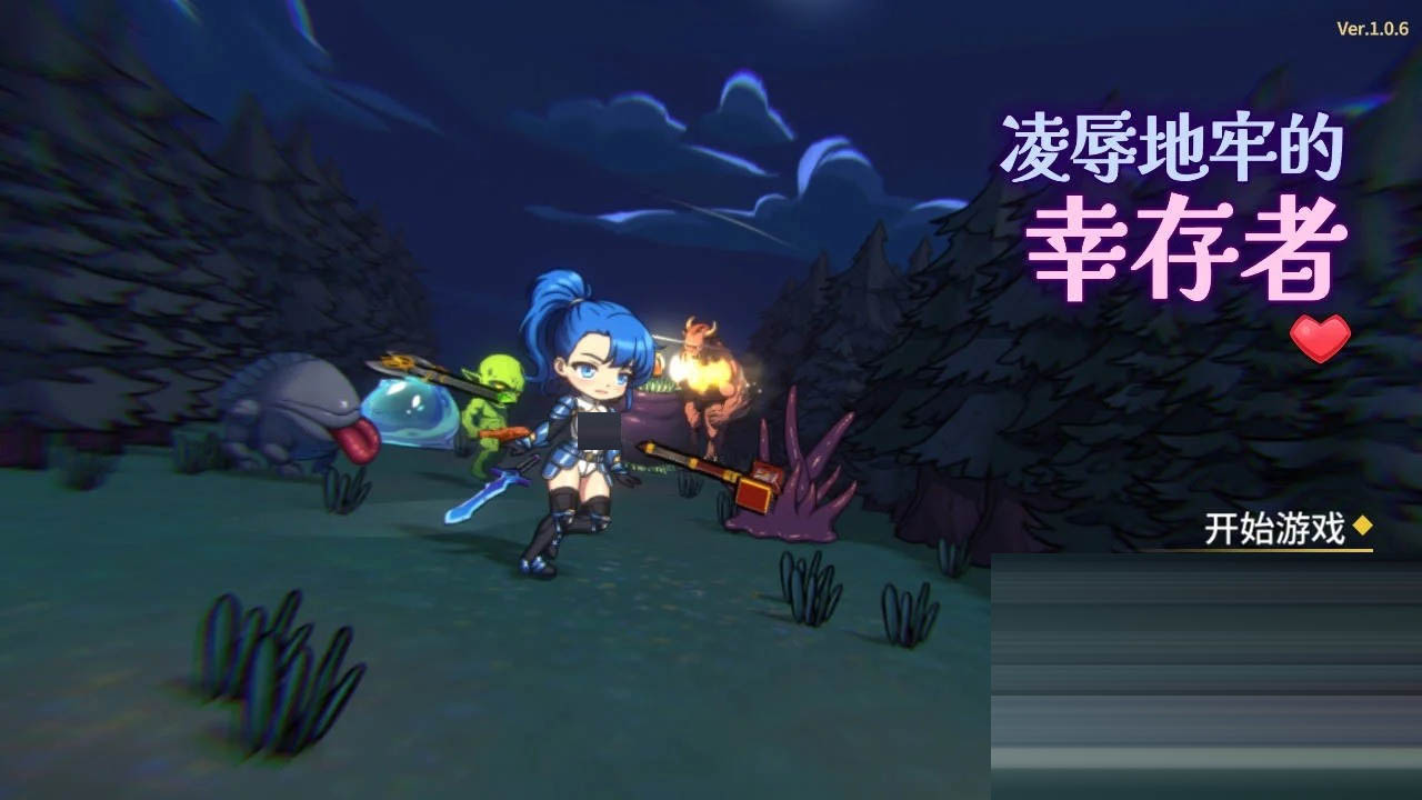 凌辱地牢的幸存者 Ver1.0.6 官方中文 [884MB][PC][ACT/动态/]