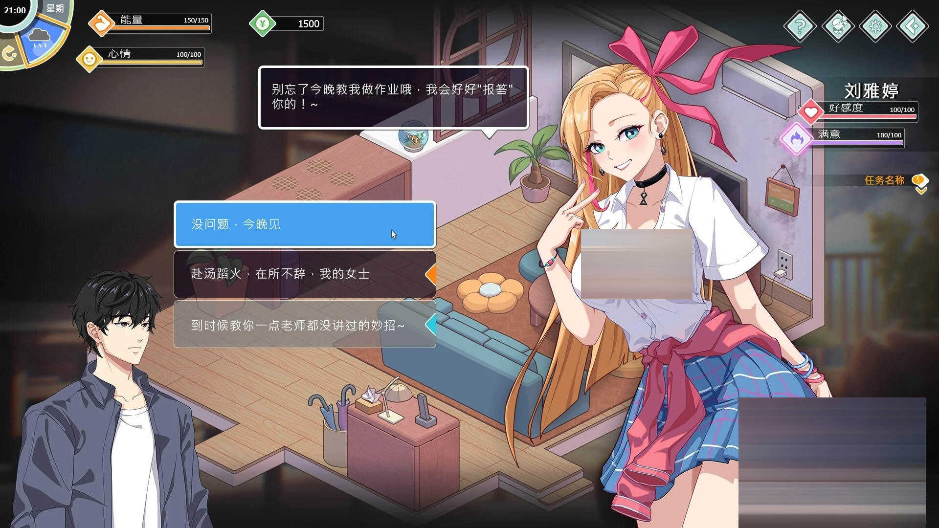 爱与生活：幸福学生 Ver2.1.1 官方中文 [6.13GB][PC][SLG/更新]