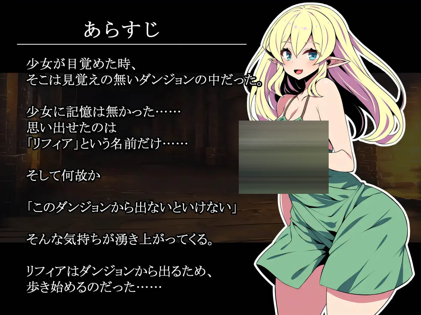  精灵族少女莉菲雅与梦幻之迷宫 官方中文版+存档 [更新/407.7M][PC游戏] 