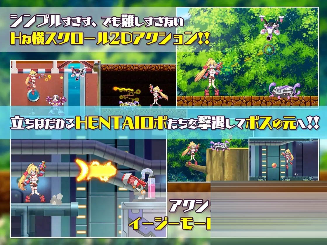 姬械技师 莉斯塔的大冒险  官方中文版[1.90G/CV] [日系ACT/全动态/PC]