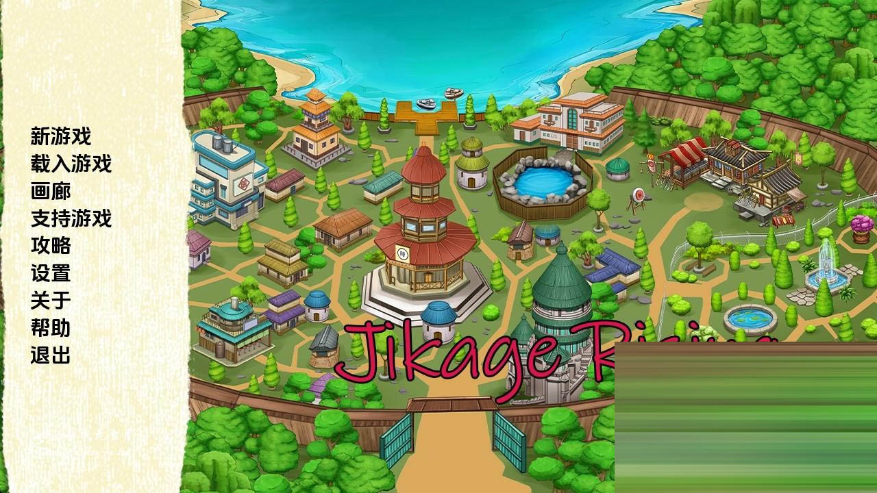 火影崛起v2.31aArc3 汉化版[PC+安卓/3.25G/更新]（别名：异族崛起）[同人SLG/动态]