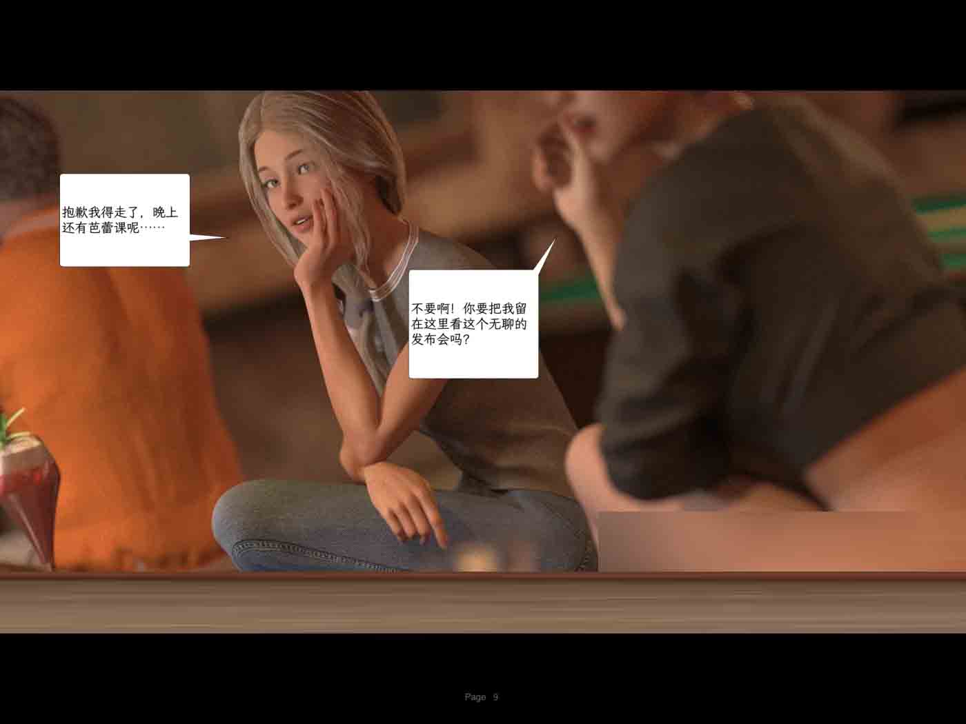 [3D全彩]欲望飞行第三季-协议01-09_BE+短篇X12+小故事X2+BE结局X3 中文[950M]