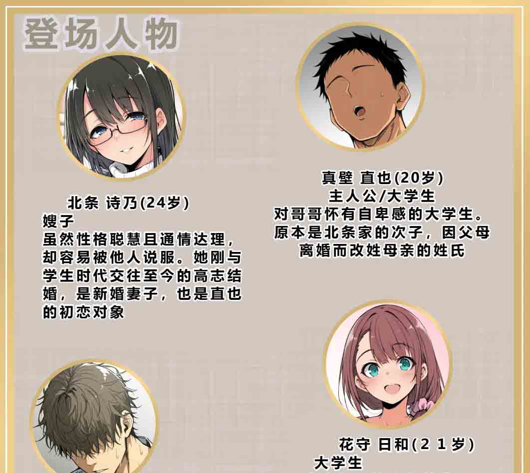 一直以來都憧憬的嫂嫂 中文 一直以來都憧憬的嫂嫂 中文