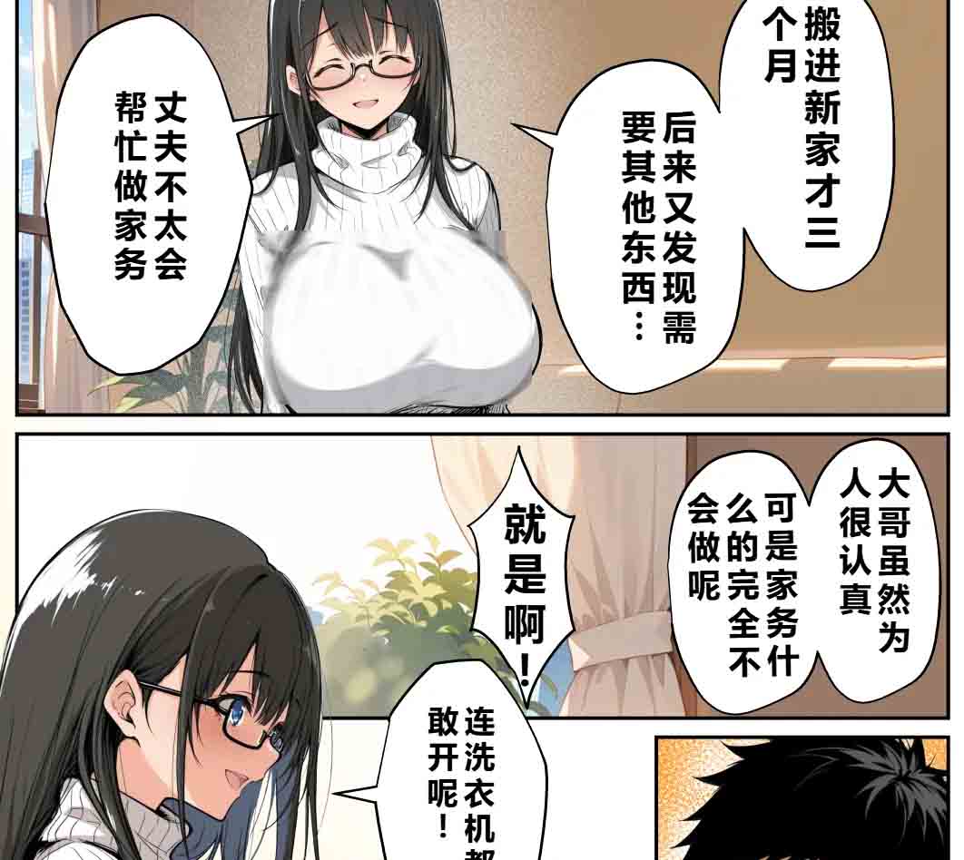 一直以來都憧憬的嫂嫂 中文 一直以來都憧憬的嫂嫂 中文