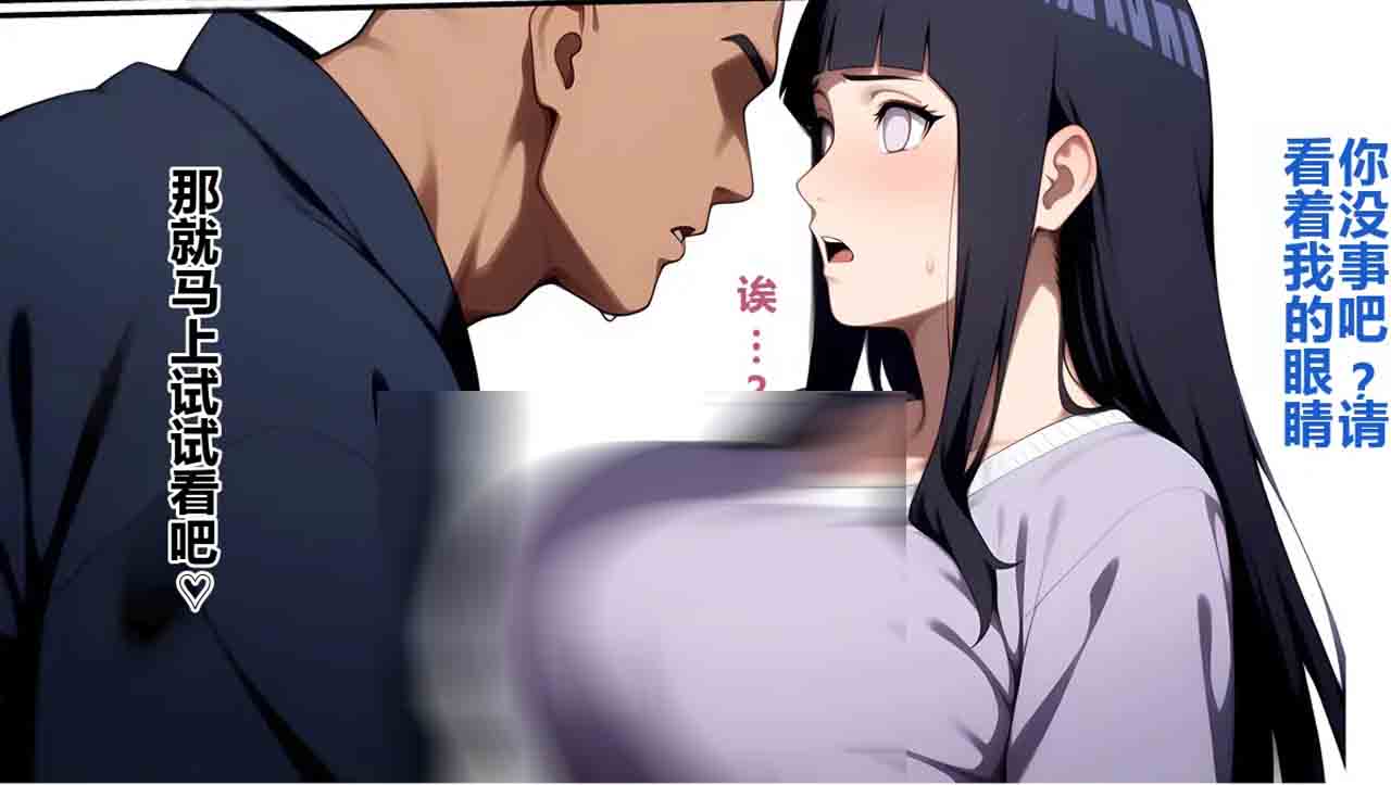 钉崎野蔷薇+幻术后宫忍法帖+英雄学院的败北中文 钉崎野蔷薇+幻术后宫忍法帖+英雄学院的败北中文