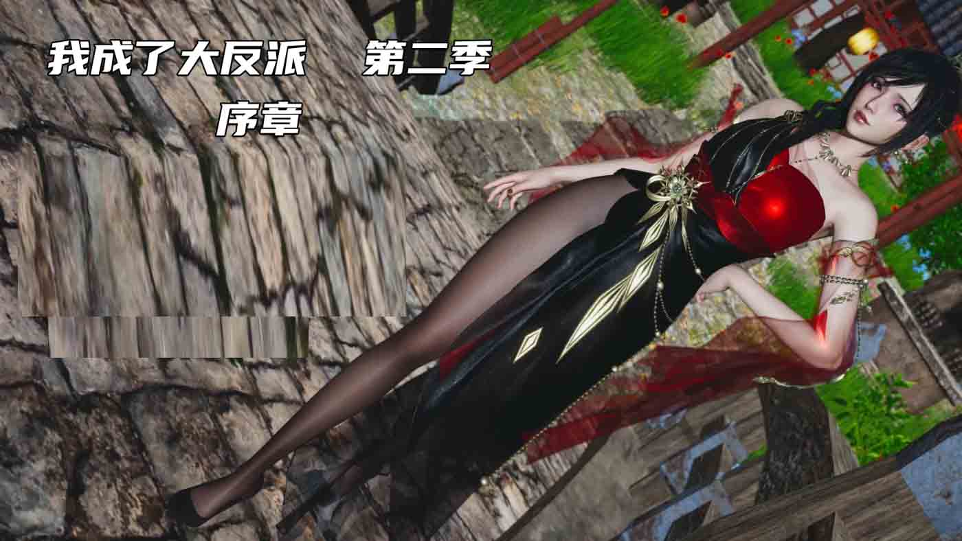 我成了大反派01-06 中文 我成了大反派01-06 中文