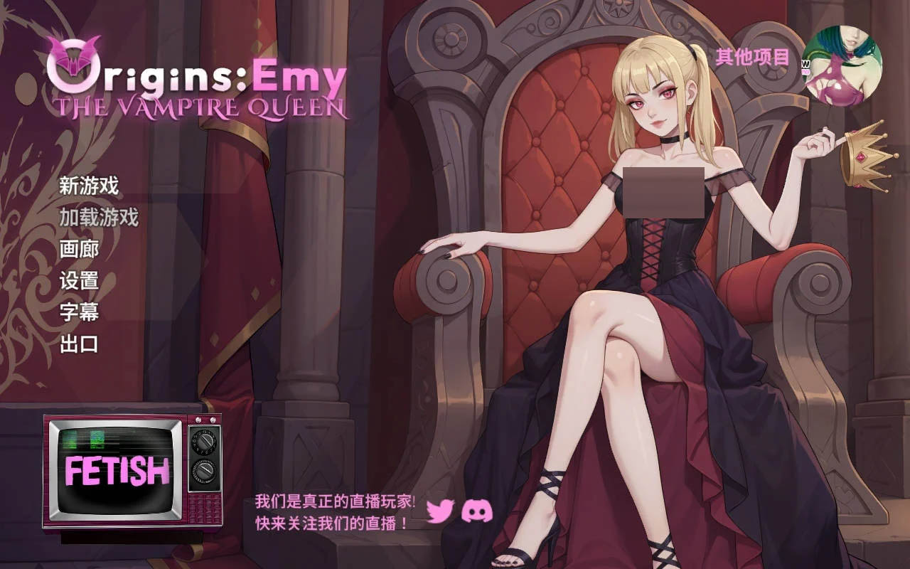 艾米直播秀：吸血鬼女王的诞生官方中文 [5.30GB][PC][SLG/新作/]