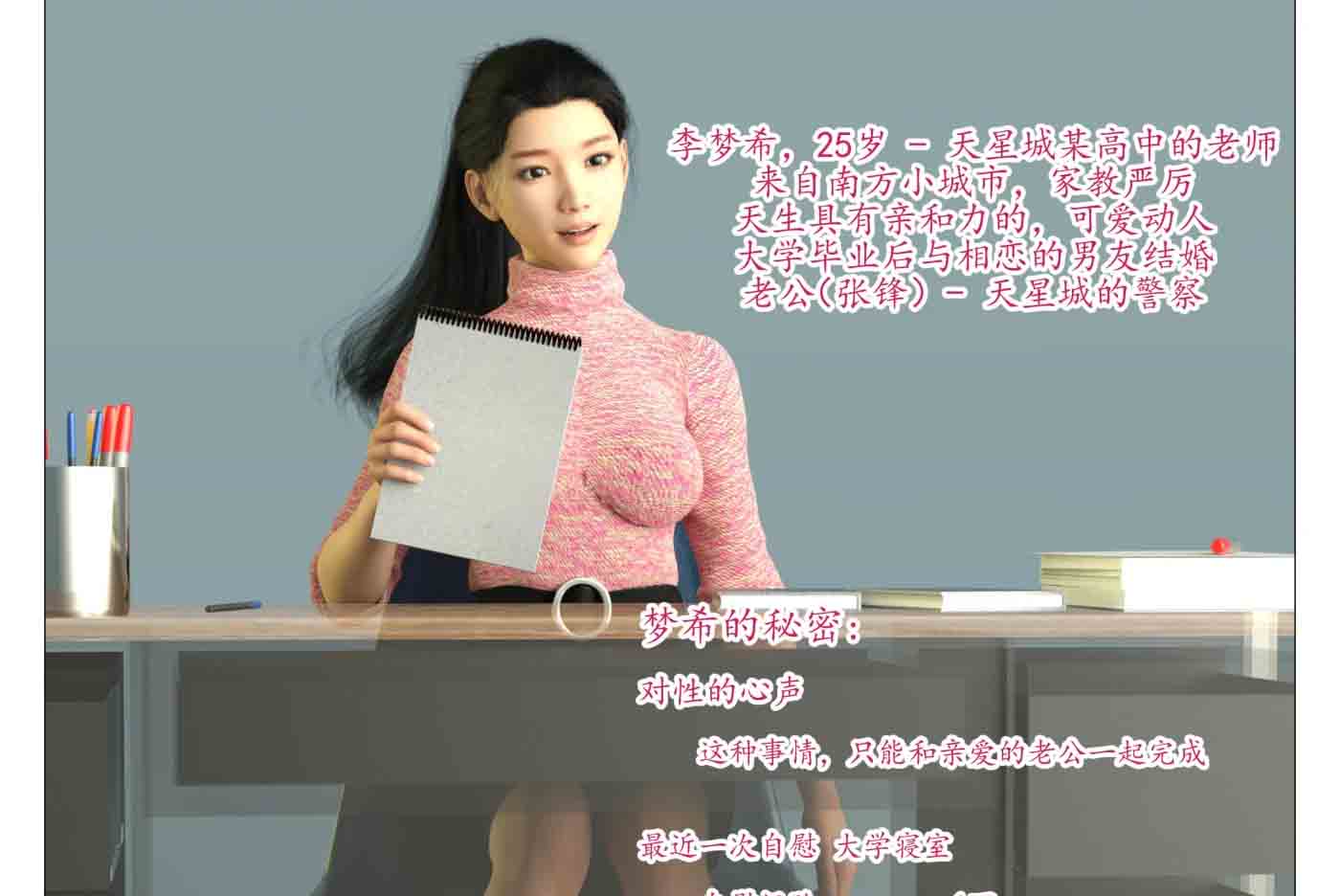 哀羞人妻李梦希01-08+DLC1-2+壁纸+特典中文