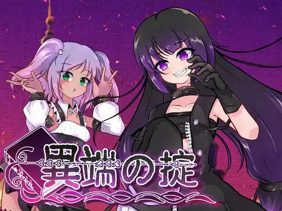 异端戒律  v1.02 官方中文版 [1.54GB] [PC][新作SLG/战斗H//2D]