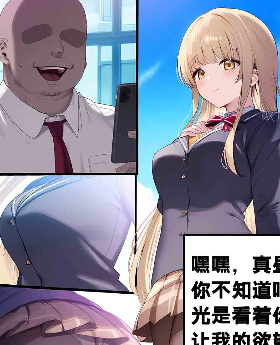 椎名真昼的催眠改变的日常01-03中文