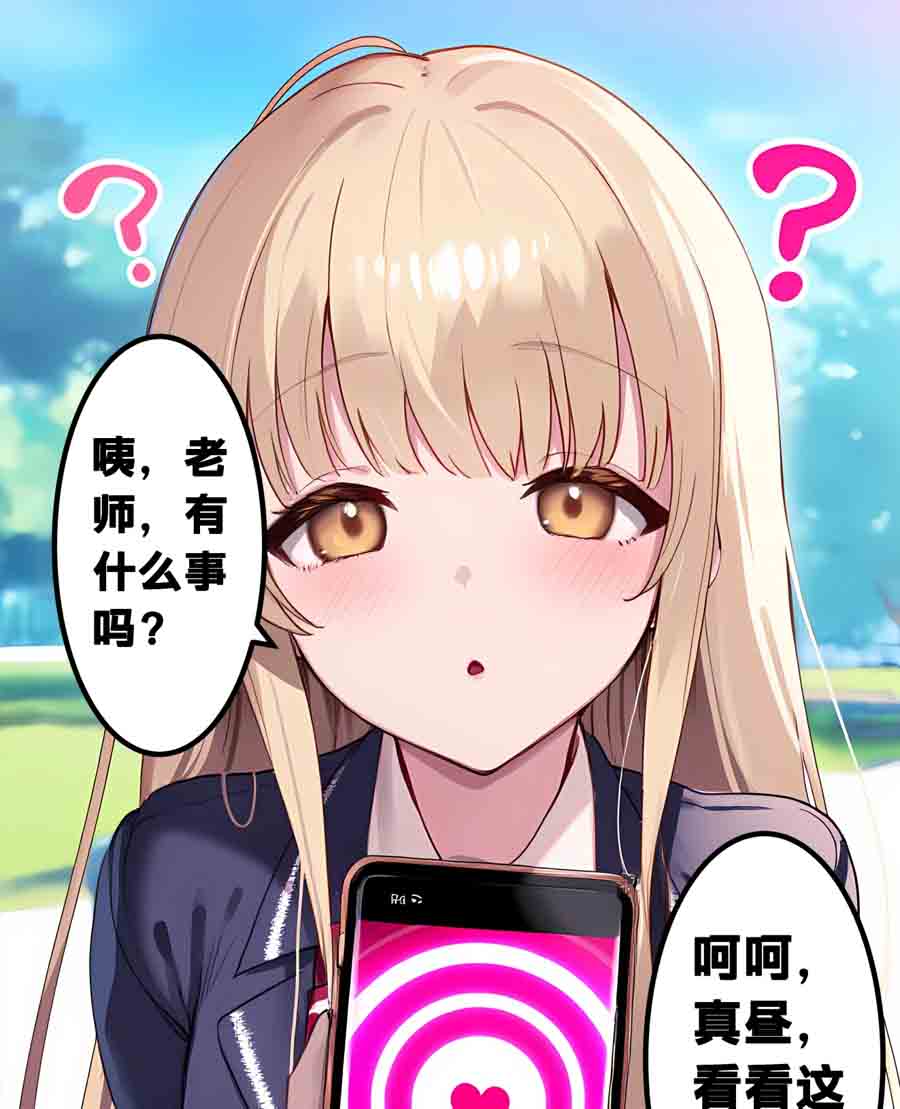 椎名真昼的催眠改变的日常01-03中文