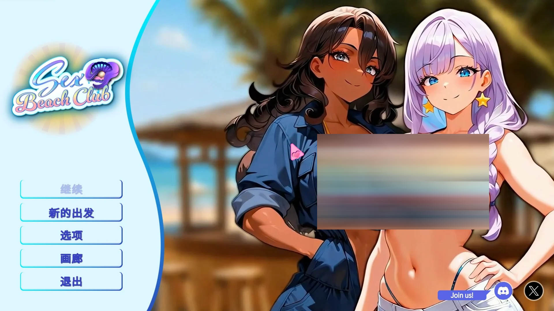 性感海滩俱乐部 Sex Beach Club 官方中文版 [1.21GB][PC][新作SLG/动态/2D]