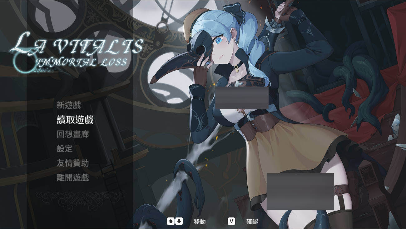   La Vitalis: Immortal Loss Ver0.41.0 官方中文 [3.60GB][PC][ACT/动态/]