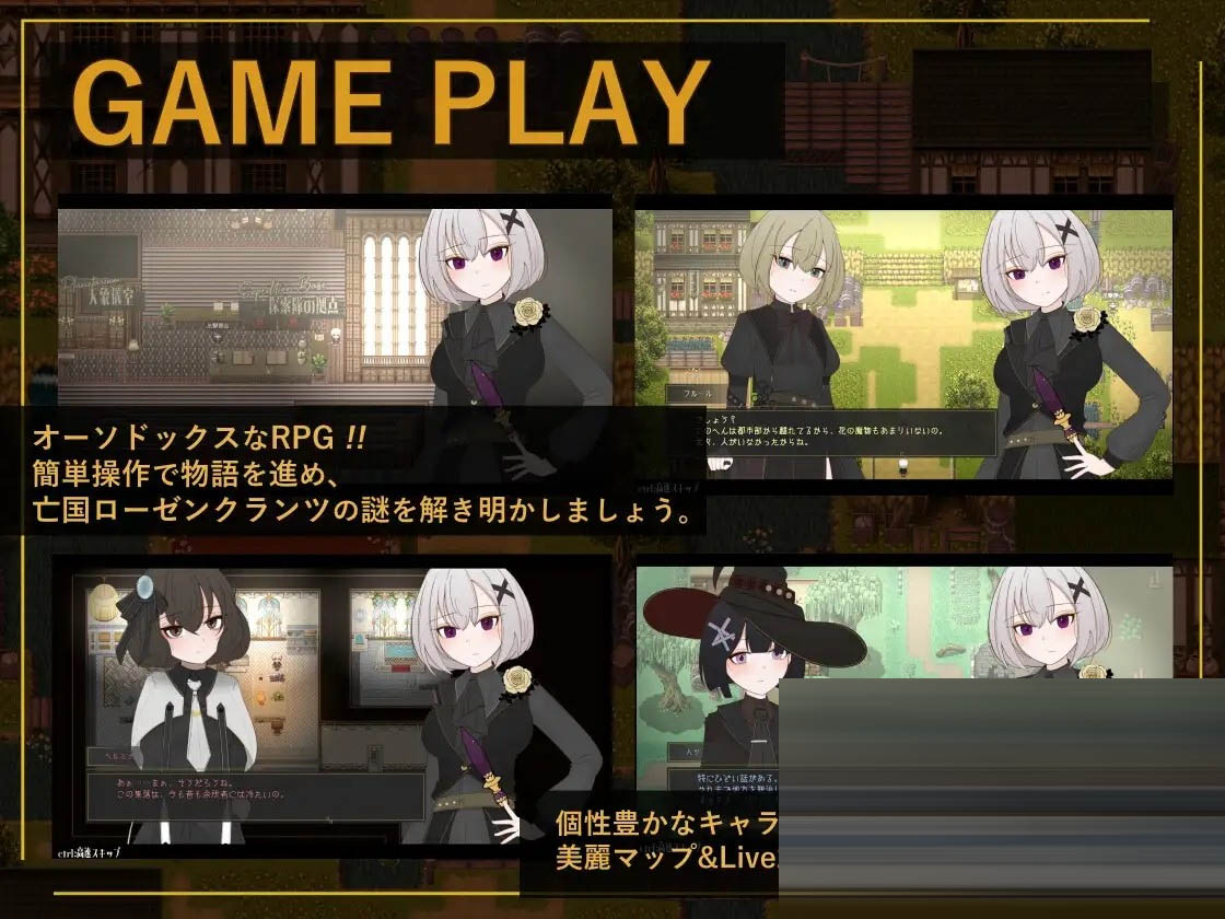 花后余香 ―盛放的帝国与爱之女帝 Ver1.27 AI汉化版[PC/1.5G] [RPG/汉化]