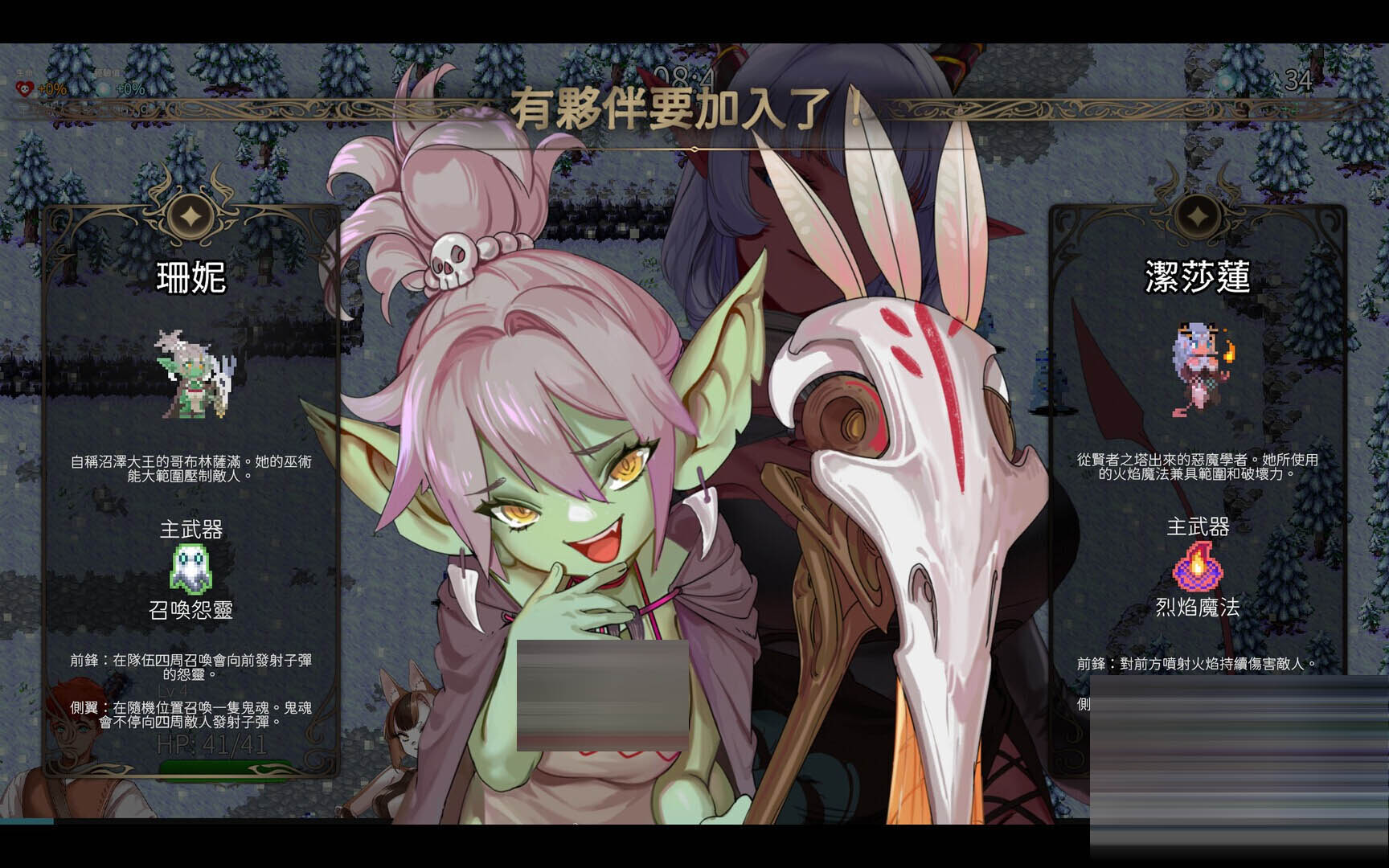 外族娘！请好好保护我吧![Ver1.1.0 正式版][PC/5.40G][SLG/STEAM更新]