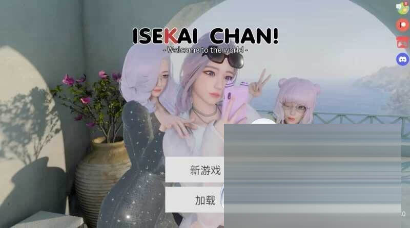  异世界酱/ISEKAI CHAN Ver0.2 官方中文版 [5.8G/新作][亚洲风SLG/PC+安卓]
