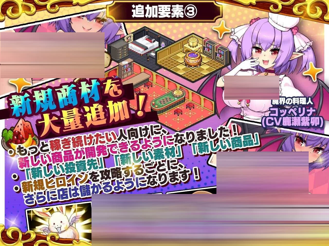  死神商馆 RExEX Ver1.2.00+DLC 整合版 [6G/更新/全CV][日式爆款SLG/AI汉化]