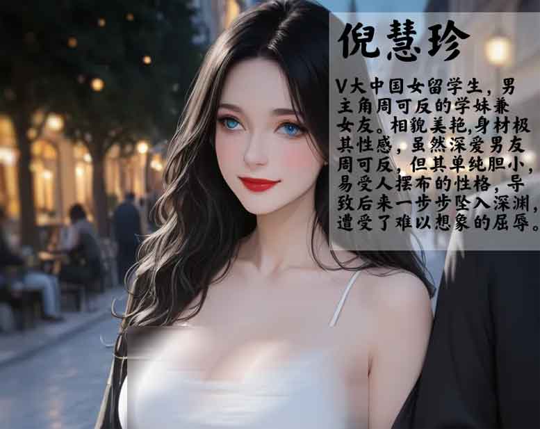 女友故事.凌辱00-08中文